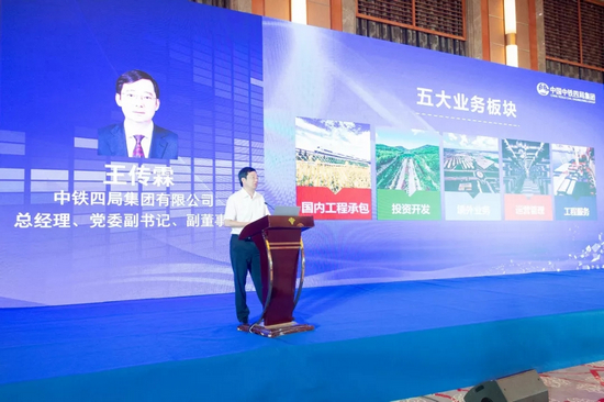 王传霖参加2019年工程建设行业科技创新大会