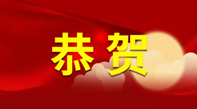 恭贺 | 洲建集团获评2020年度（第一批）全国建筑装饰行业“AAA级企业信用等级”企业