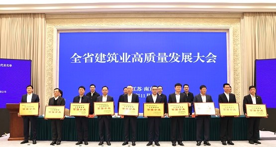 中江国际集团蝉联江苏建筑业“百强企业”
