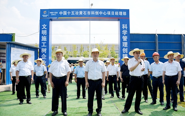 黄石市领导赴十五冶一公司科创中心项目部调研