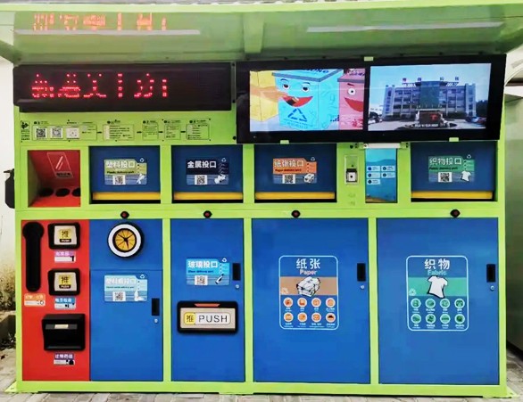 九江市濂溪区首个智能垃圾分类回收箱投入使用