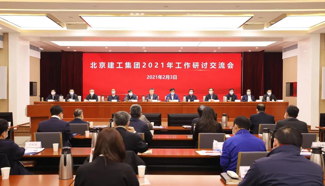 勇争一流、勇当冠军！奋进“十四五”新征程！
