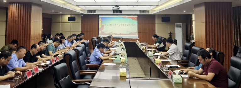 建工集团党委专题学习研讨集团第一次党代会精神