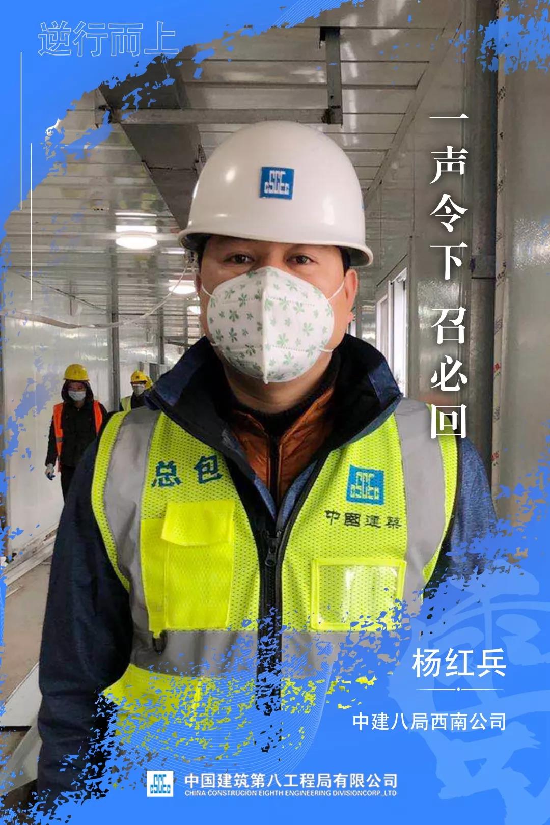 这些中建八局雷神山医院建设者的故事，我想讲给你听
