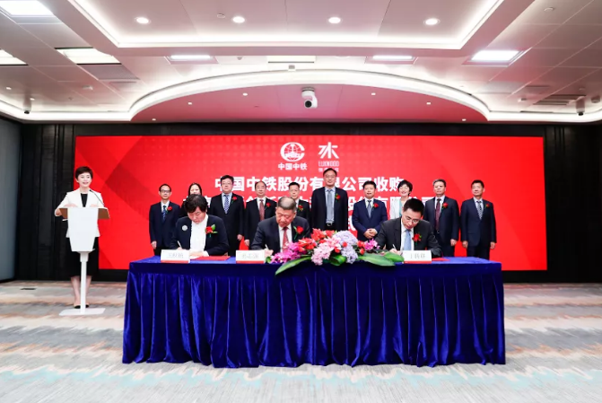 中国中铁收购一家上市公司！