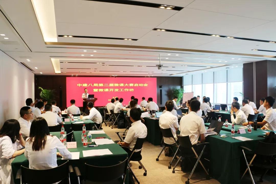 14项大奖！中建八局在第二届中国建筑微课大赛中获奖数位列第一！