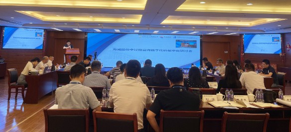 中国海诚召开全过程咨询数字化转型平台研讨会