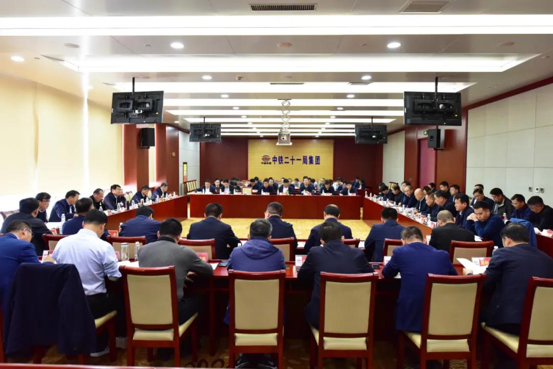 集团公司2020年经营工作推进会在兰召开