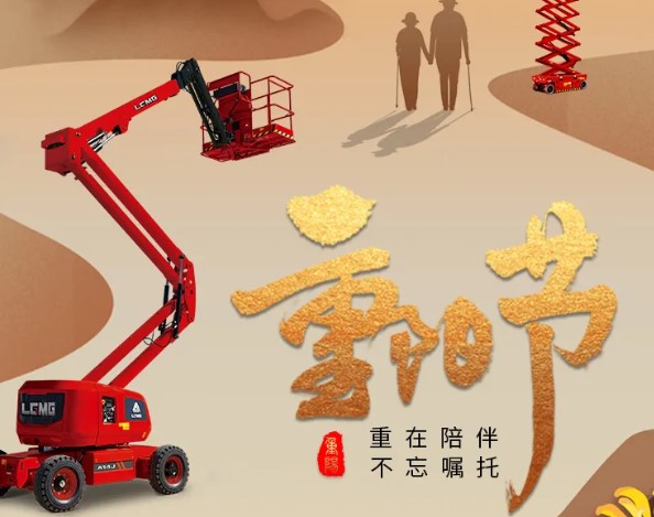 临工重机│重在陪伴 不忘嘱托