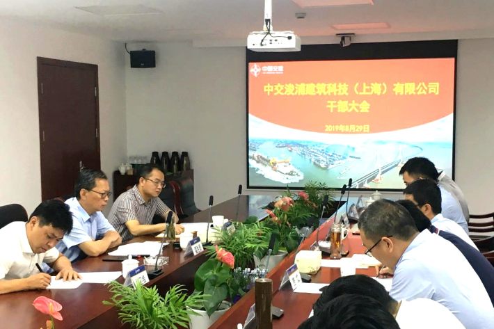 霍胜勇出席中交浚浦建科干部大会
