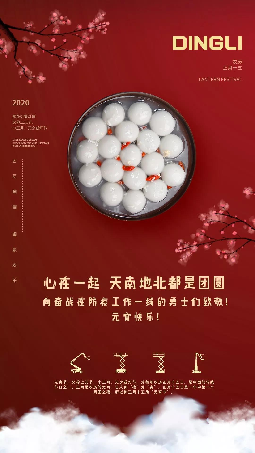 防疫当前不聚首，爱在心间亦团圆！
