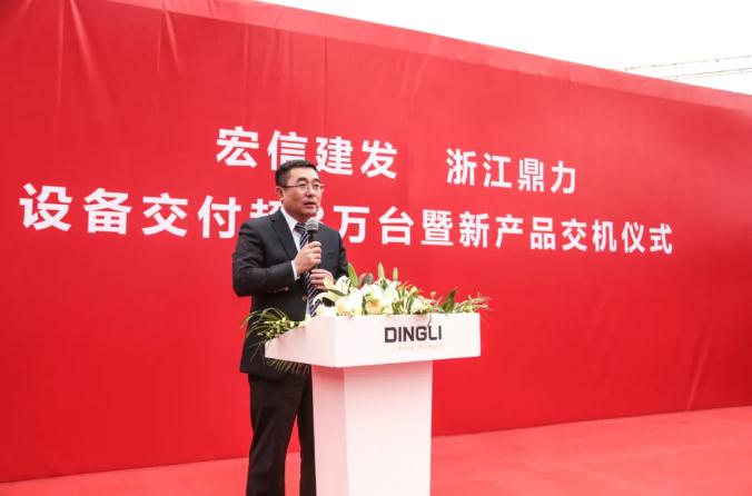 超30000台！宏信建发与浙江鼎力举行交机仪式