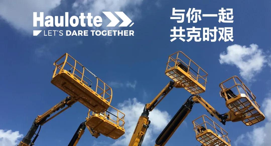 新勋章！HA16RTJ荣登中国工程机械2020年度产品TOP50强！
