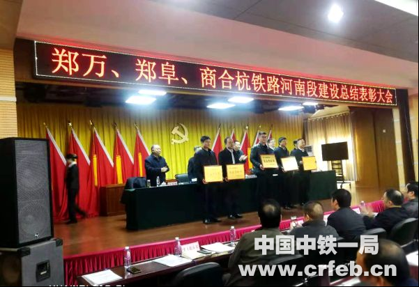 中铁一局郑阜铁路河南段项目斩获四项荣誉
