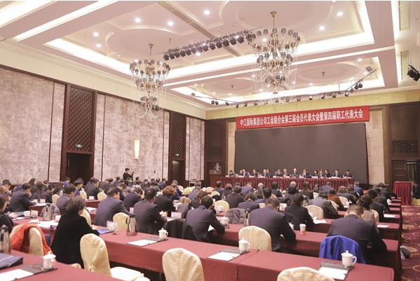  集团公司工会联合会第三届会员代表大会暨第四届职工代表大会隆重召开