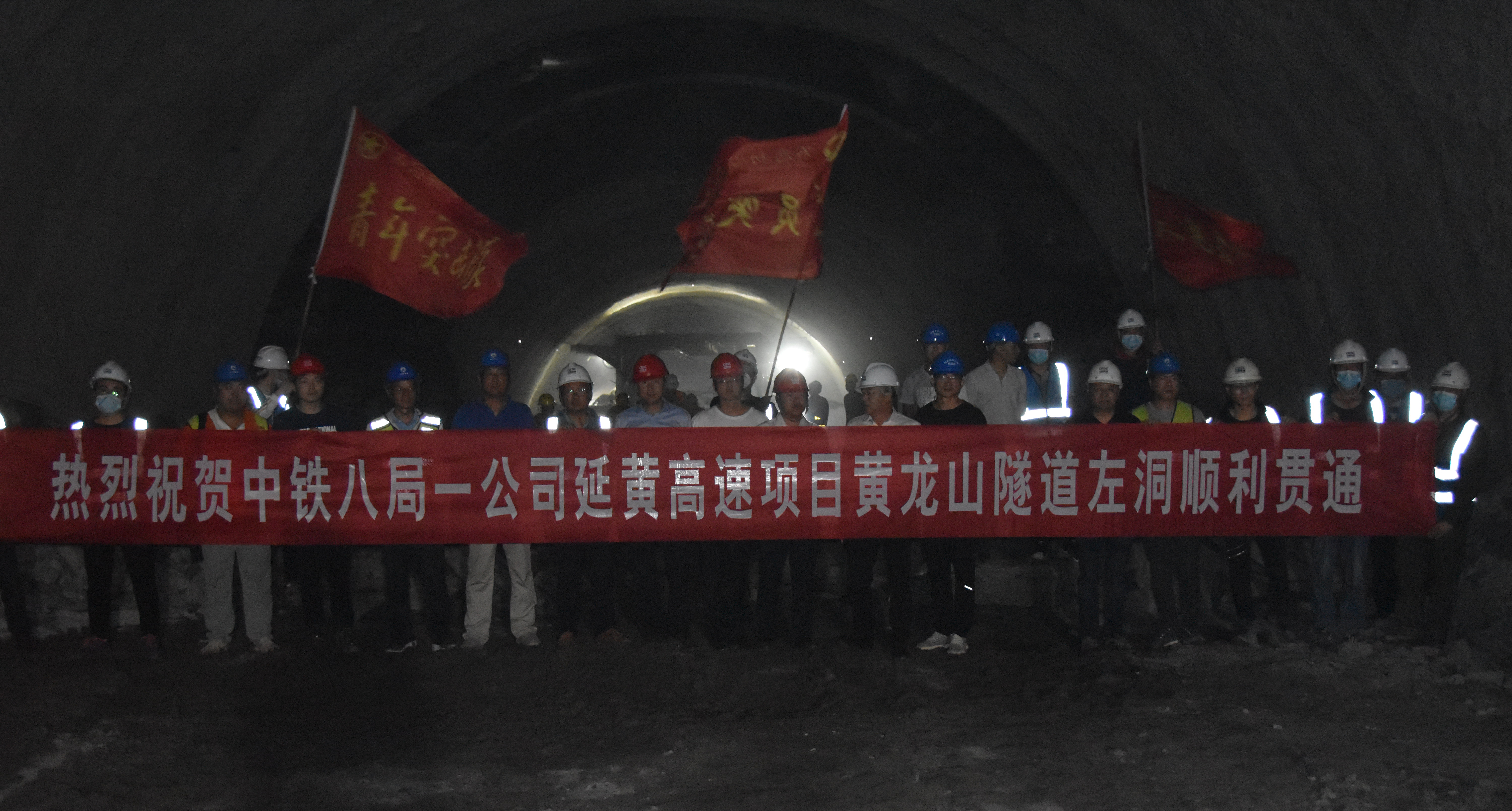 提前17天，延黄高速公路黄龙山隧道左洞顺利贯通