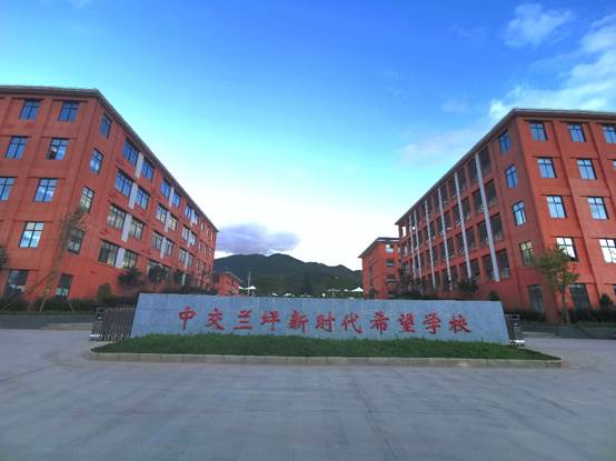 中交兰坪学校迎首批新生 教育扶贫落到实处