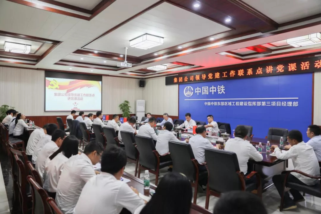 中铁一局党委副书记王新年到厦门公司项目讲授专题党课并慰问困难党员