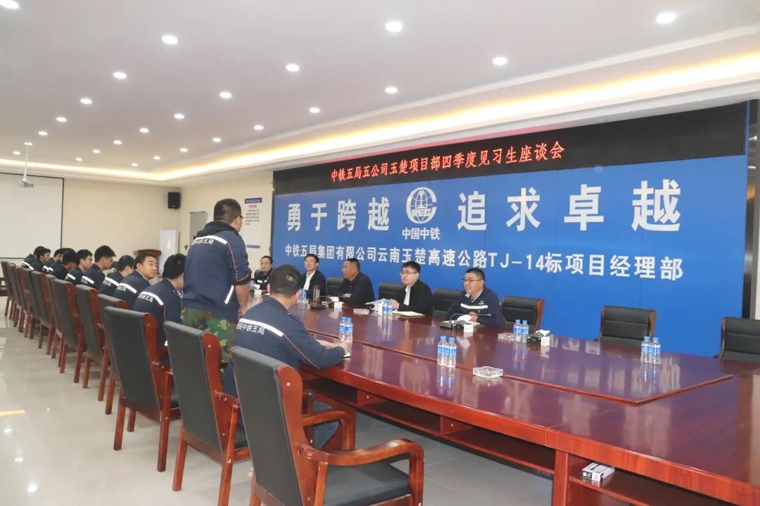 【新闻资讯】公司党委书记、执行董事张银富到玉楚、麒师项目检查