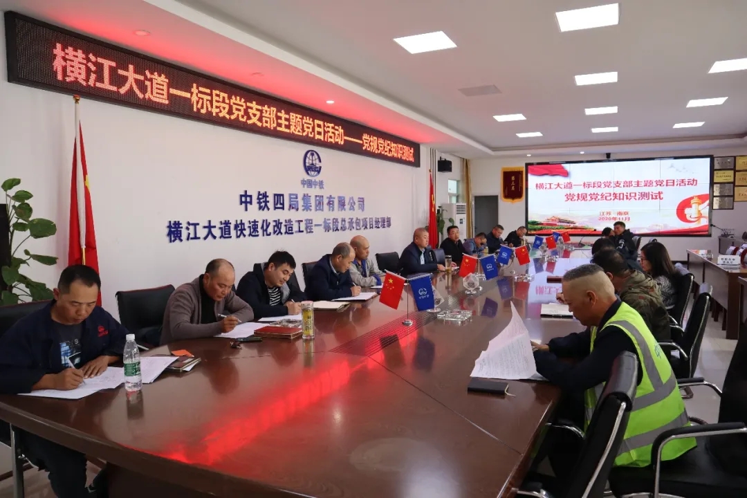 各单位党支部十一月份“主题党日”纪念建处50周年 深入学习党章党规党纪