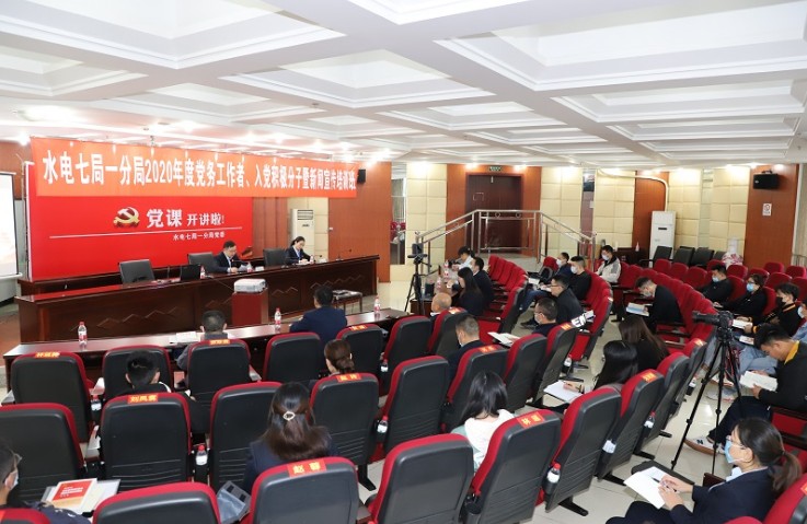 分局党务培训赋能高质量发展