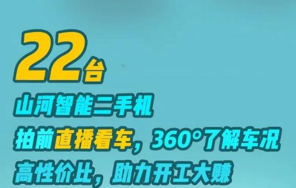100%成交！杭州二手设备竞价为何吸引万人围观？