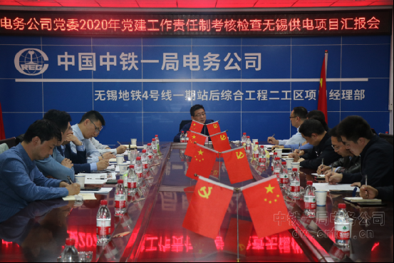  中铁一局电务公司党委书记、执行董事何健带队检查无锡地铁供电项目党建工作