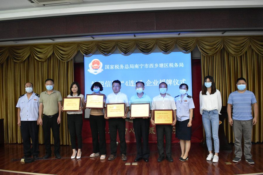 联建公司获评纳税信用“4连A”企业