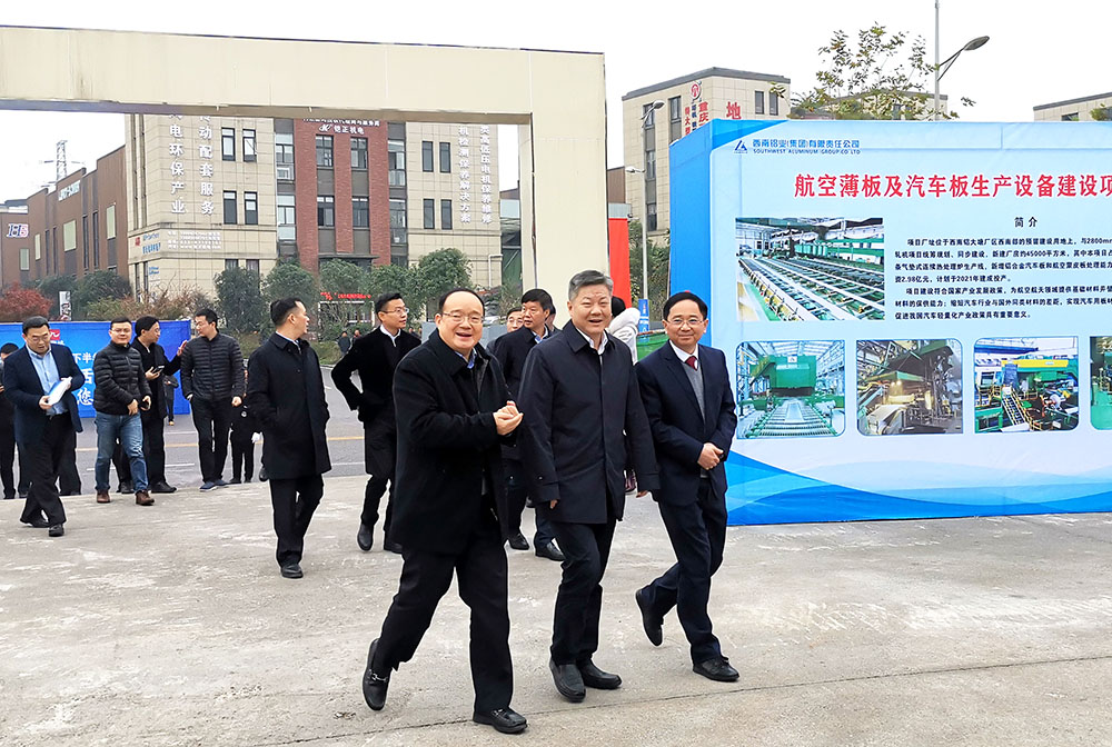 田贵祥应邀参加重庆市九龙坡区重点项目集中开工仪式