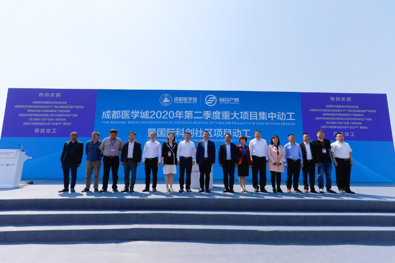 中国二冶成都医学城国际科创社区项目举行动工仪式