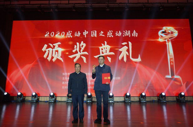 国之重器 民之脊梁 | 何清华获评2020年度“感动湖南人物”