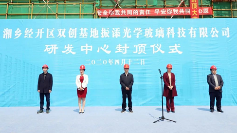 速度！湘乡振添光学玻璃厂项目研发中心提前两个月封顶