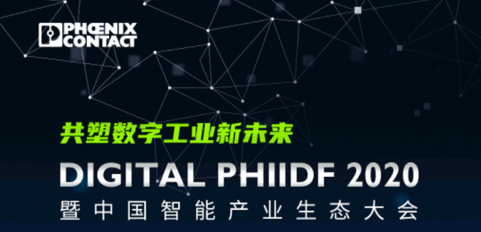 中国智能产业生态大会，王民云端开讲