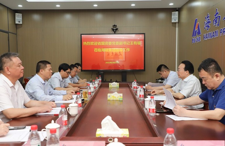 王有福到海建集团调研指导工作