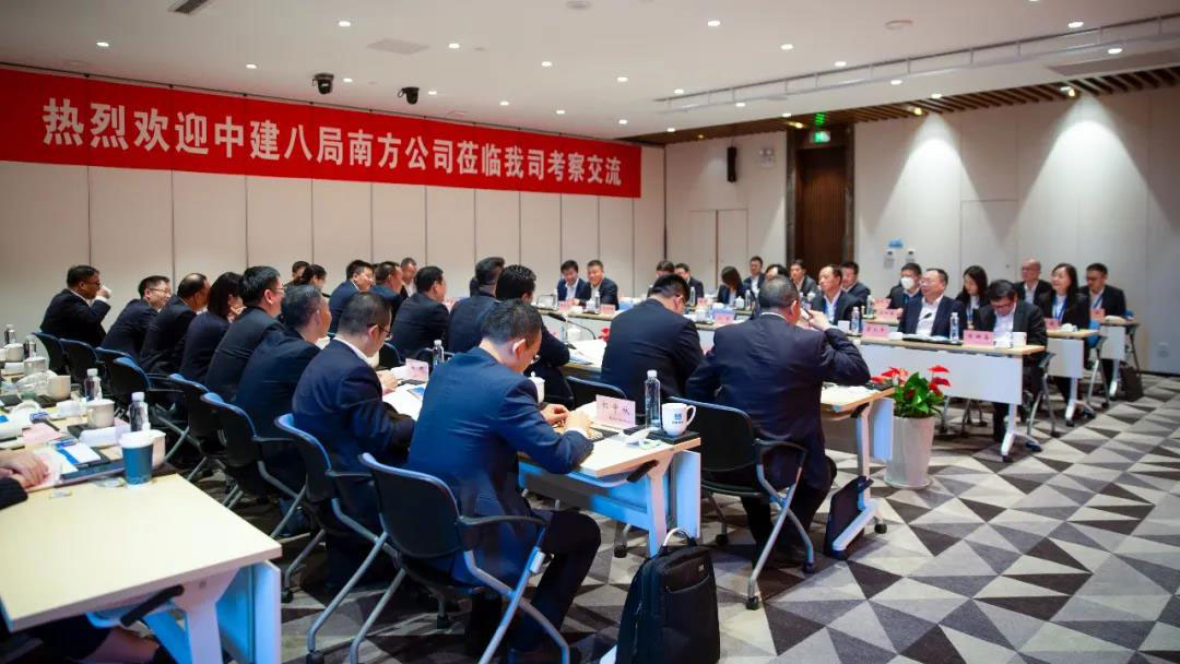 中建八局南方公司到访公司开展交流考察活动