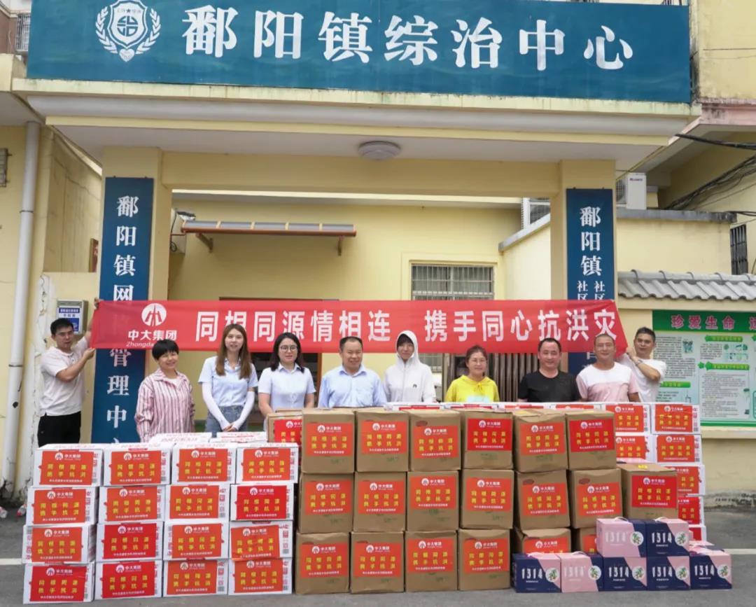 公益丨彭国禄董事长一行深入鄱阳慰问抗洪一线人员，送上救灾物资
