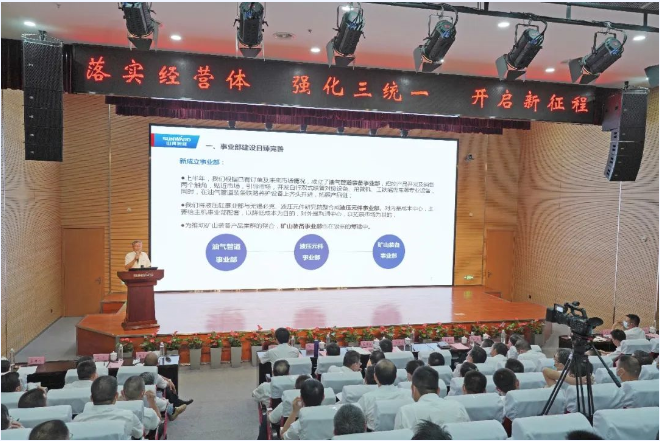管理下移见成效，业绩大增再努力——山河智能2020年半年度经营工作会议隆重召开 