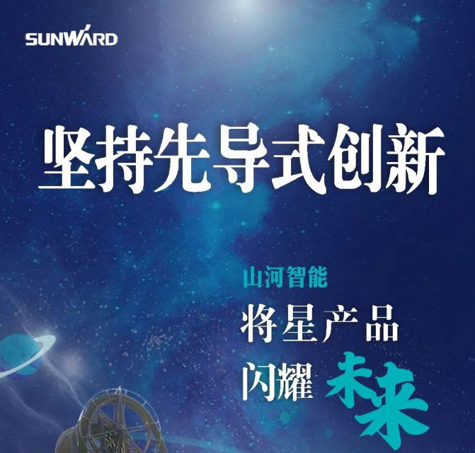 一图读懂 | 山河智能地下工程装备四大“将星”产品荣耀来袭