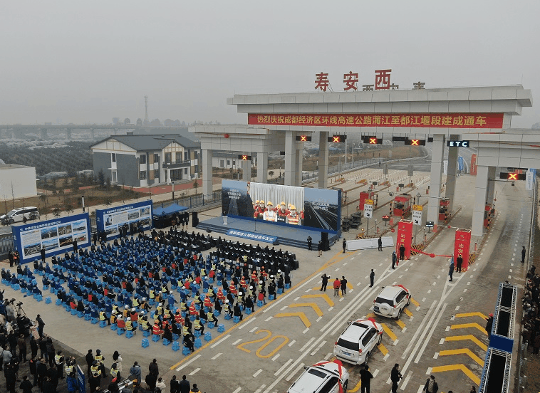 金国海出席蒲都高速公路通车仪式