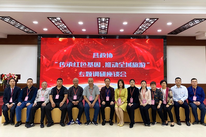 新兴县政协文史组到翔顺金水台进行调研