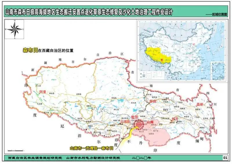 喜讯！中交上航局首次中标西藏地区生态修复项目 