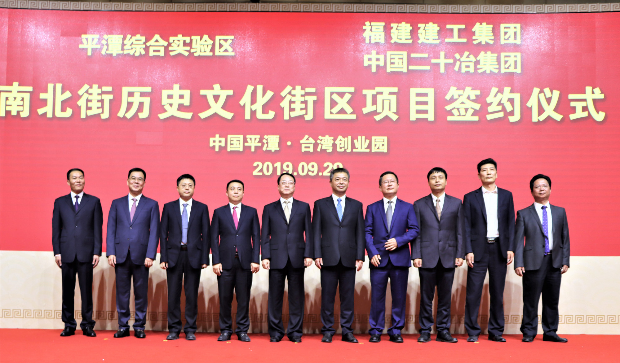 中国二十冶签订福建平潭南北街历史文化街区改造项目战略协议