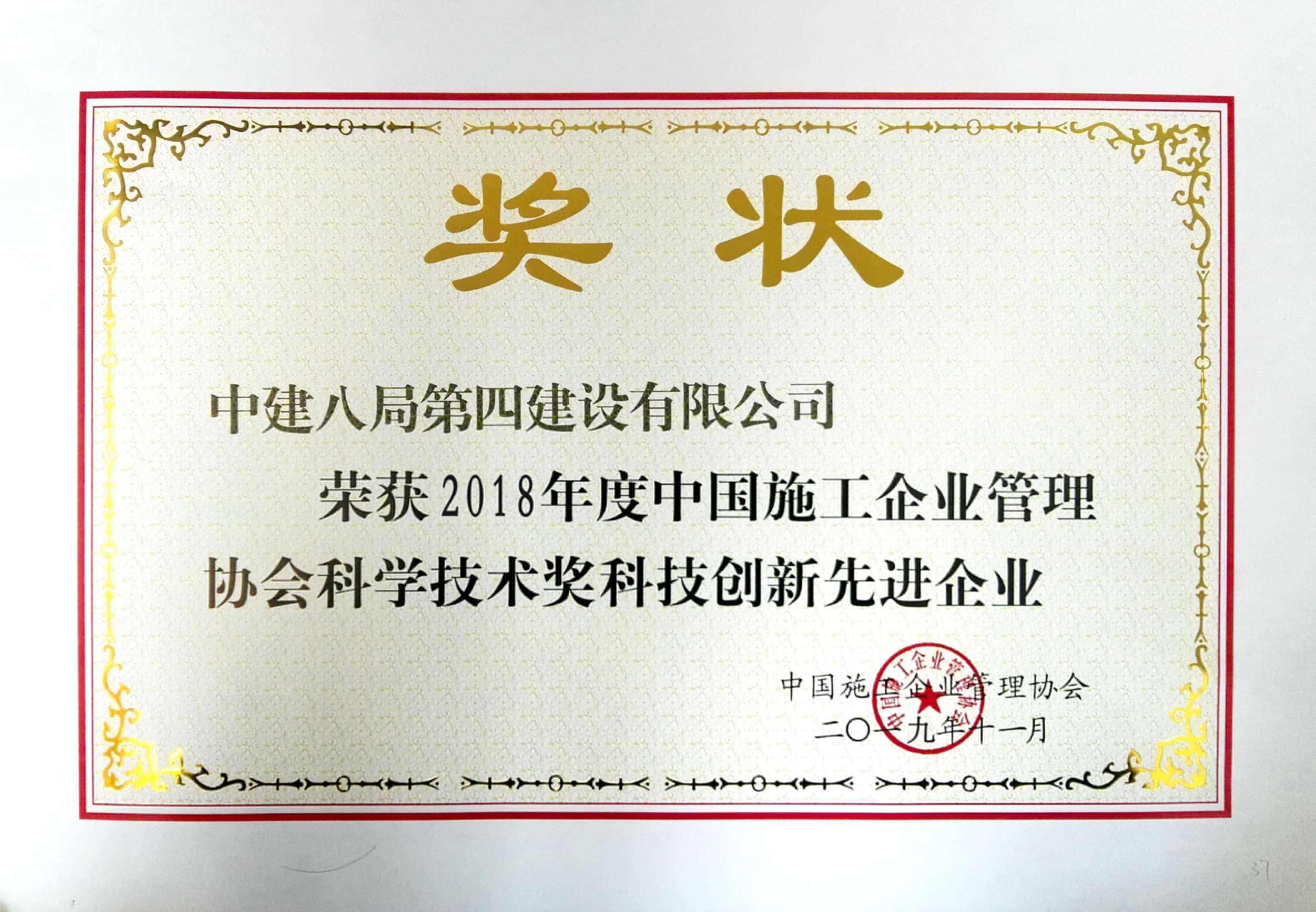  致力科技创新 推动城市发展 | 四公司入围青岛企业创新五十强榜单前三十强