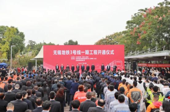 公司参建的无锡地铁3号线正式开通运营