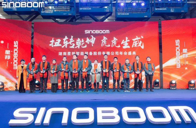 扭转乾坤 虎虎生威丨星邦智能2021年会盛典圆满举行！
