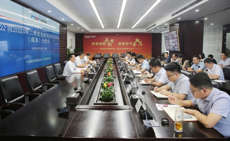 公司多措并举抓细抓实成本管控 持续提升在建项目经营质效