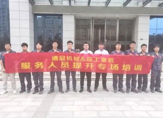 安全施工联合培训 | 通冠机械&临工重机组织应届生专场