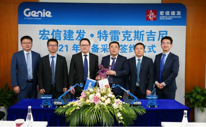 十载砥砺绘蓝图 不忘初心再征程——宏信建发与吉尼举行2021年度采购协议签约仪式