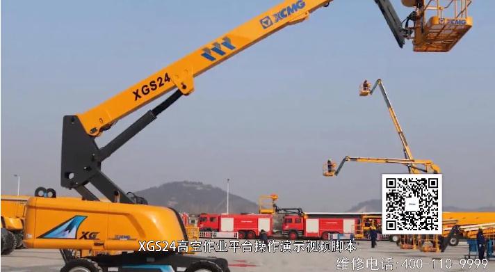 【知识点】徐工高空作业平台维保之直臂车维保操作视频大全!