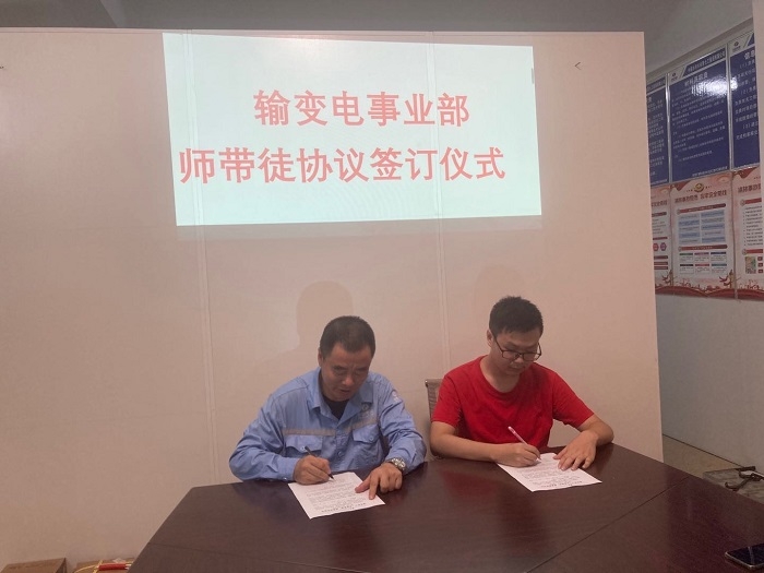 机电安装分局输变电事业部结成三对师徒